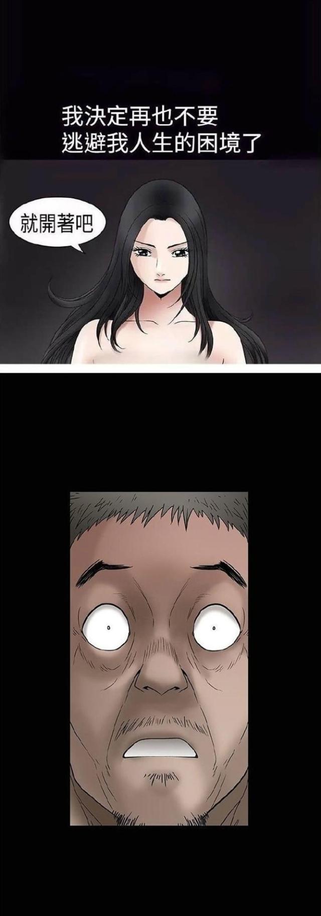 我们仨漫画,第8话1图