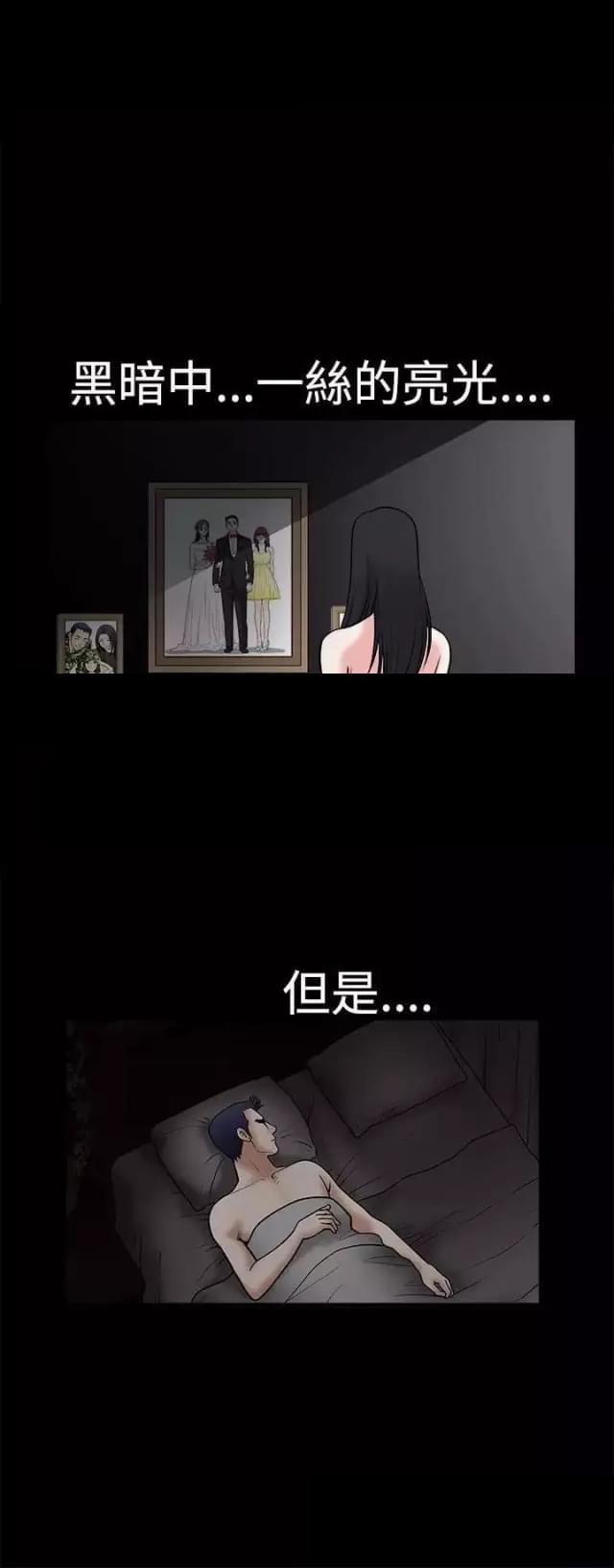 我们仨1-26集完整版漫画,第33话2图