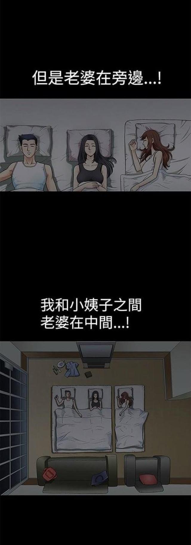 我们仨古驿道是梦境吗漫画,第3话1图