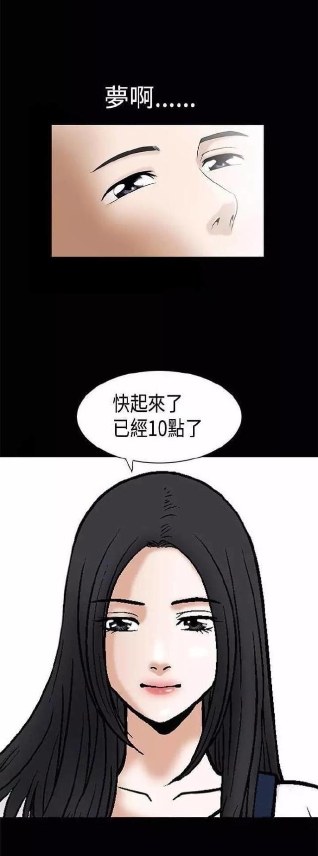 我们仨综艺2024在线免费版在线漫画,第13话2图