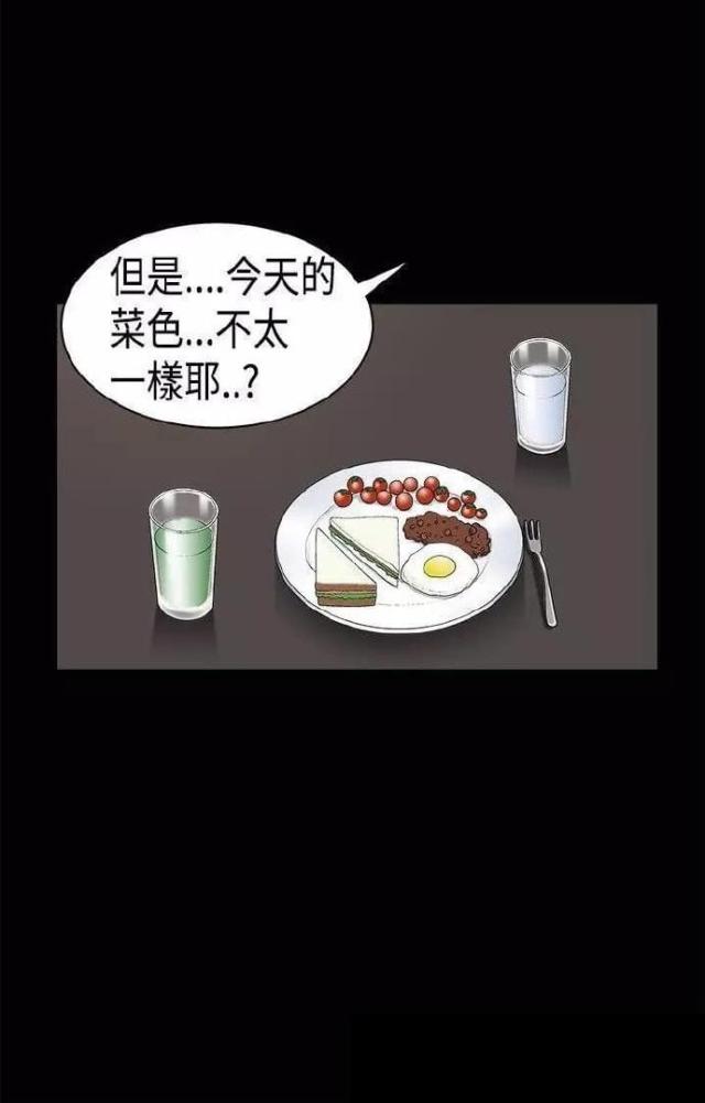 我们仨1-26集完整版漫画,第13话1图