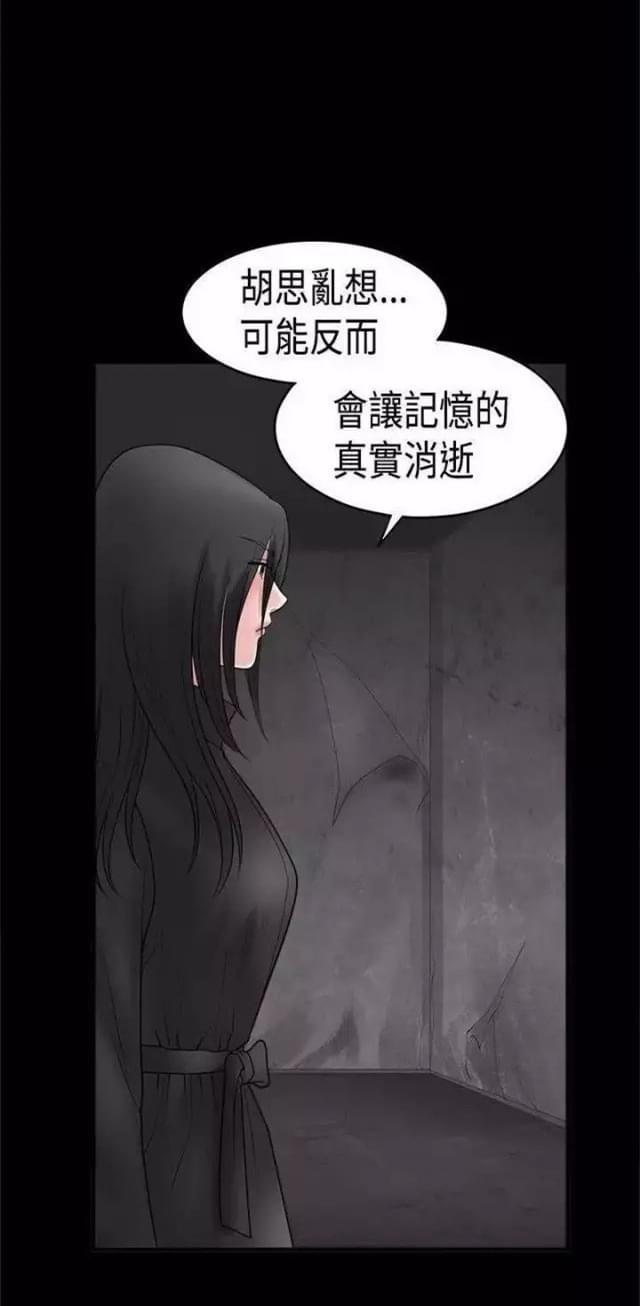 我们仨1-26集完整版漫画,第34话2图