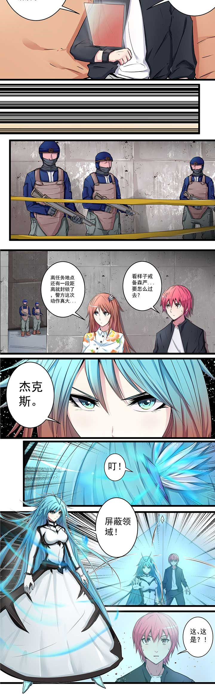 恶魔的进化终点漫画,第26章：1图