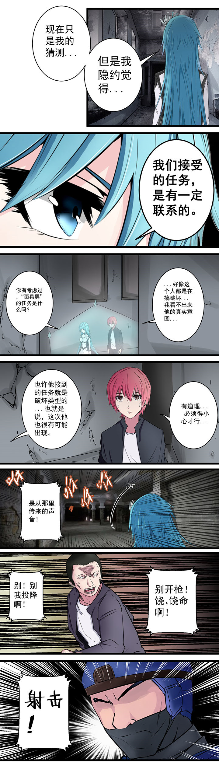 进化有没有终点漫画,第27章：2图