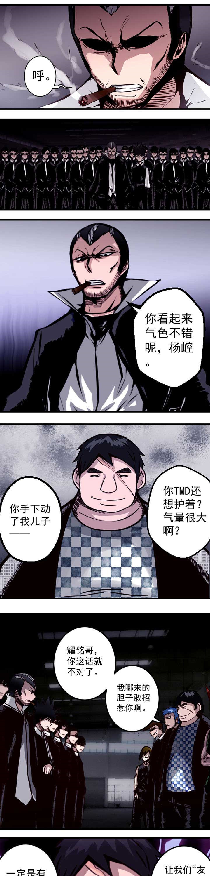 恶魔的进化终点漫画,第14章：2图