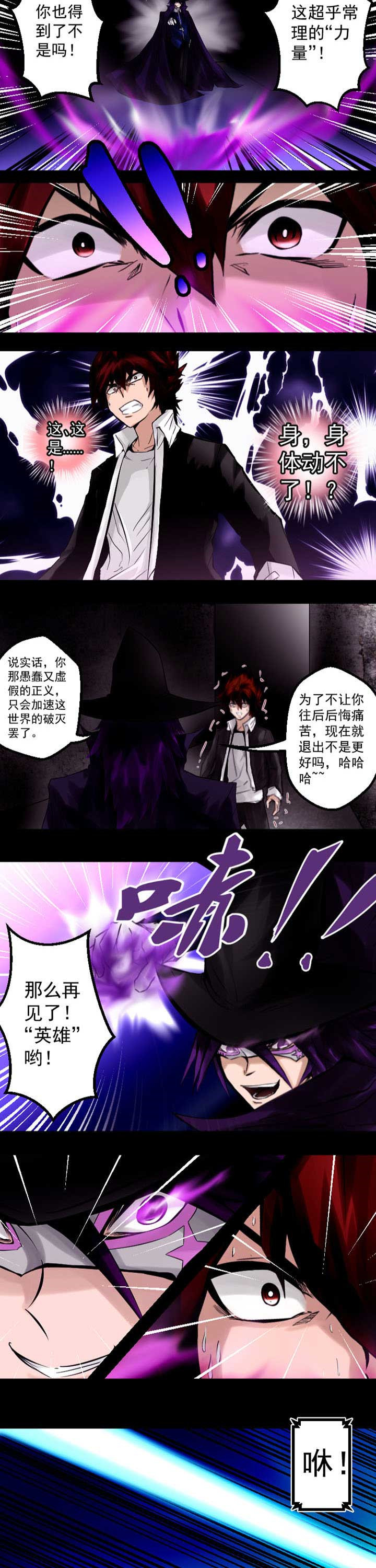 终极进化后续漫画,第8章：1图