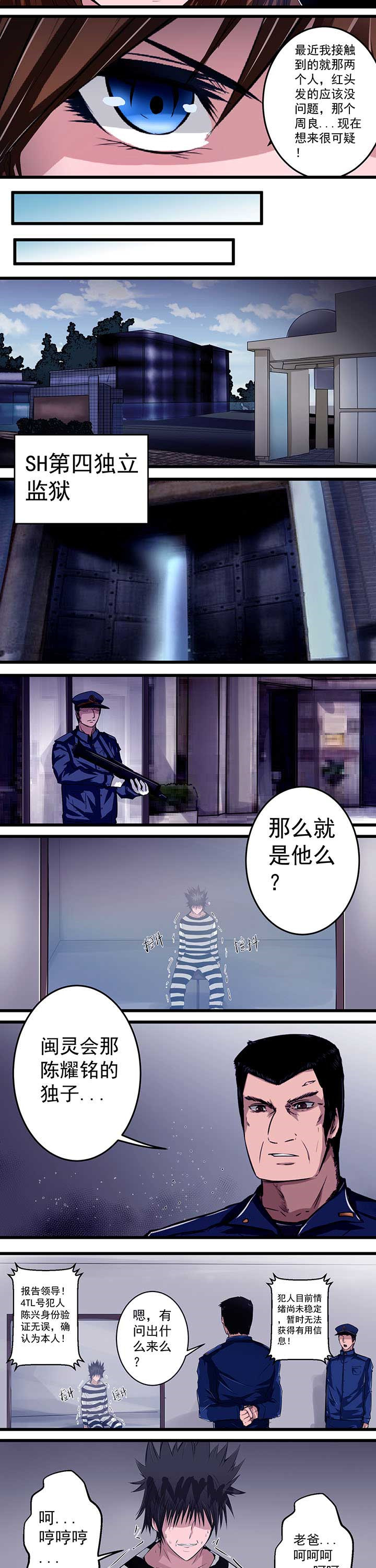 终点进化JIEMINA漫画,第25章：2图