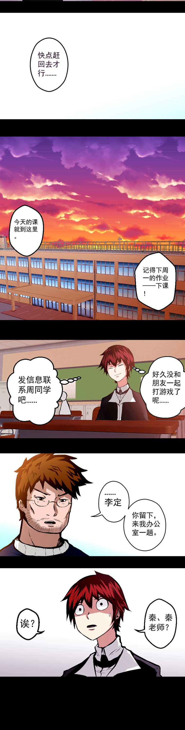 终点进化JIEMINA漫画,第10章：2图