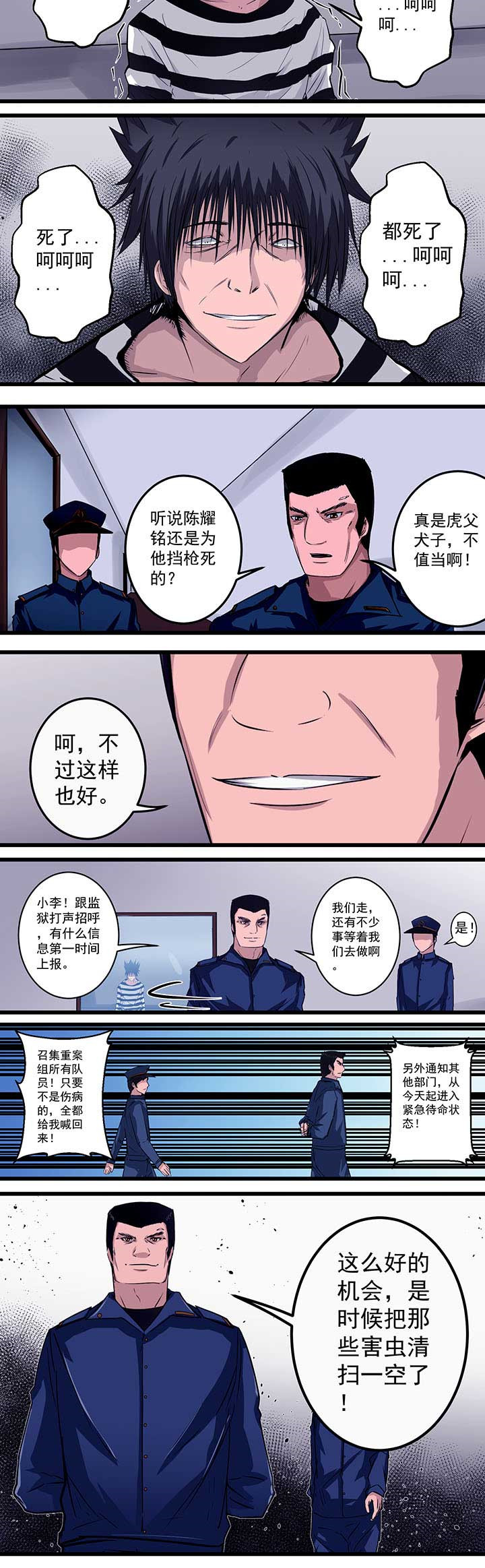 终点进化JIEMINA漫画漫画,第25章：1图