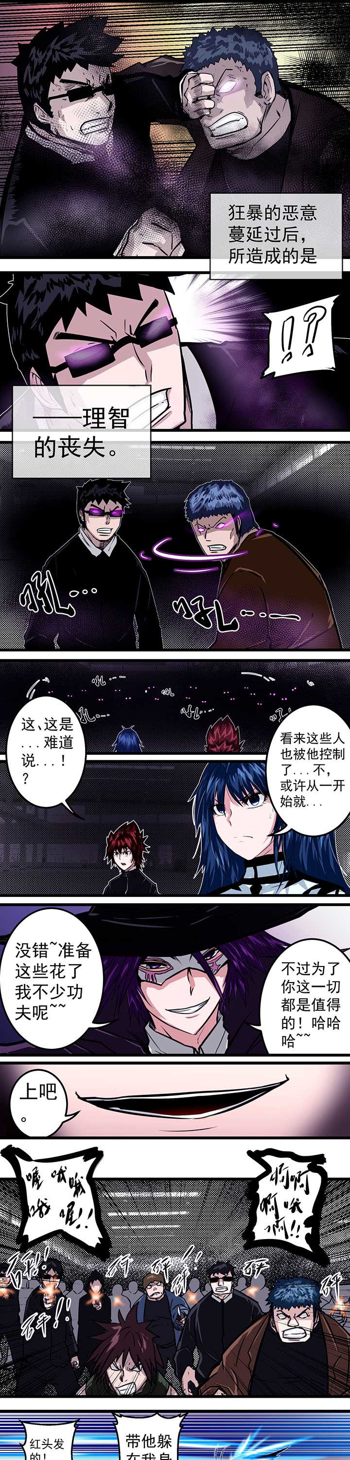 恶魔的进化终点漫画,第19章：1图