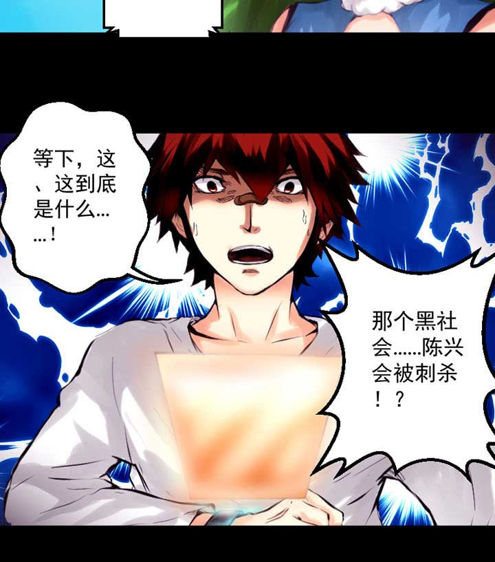 进化的终点是毁灭出自哪本书漫画,第4章：1图