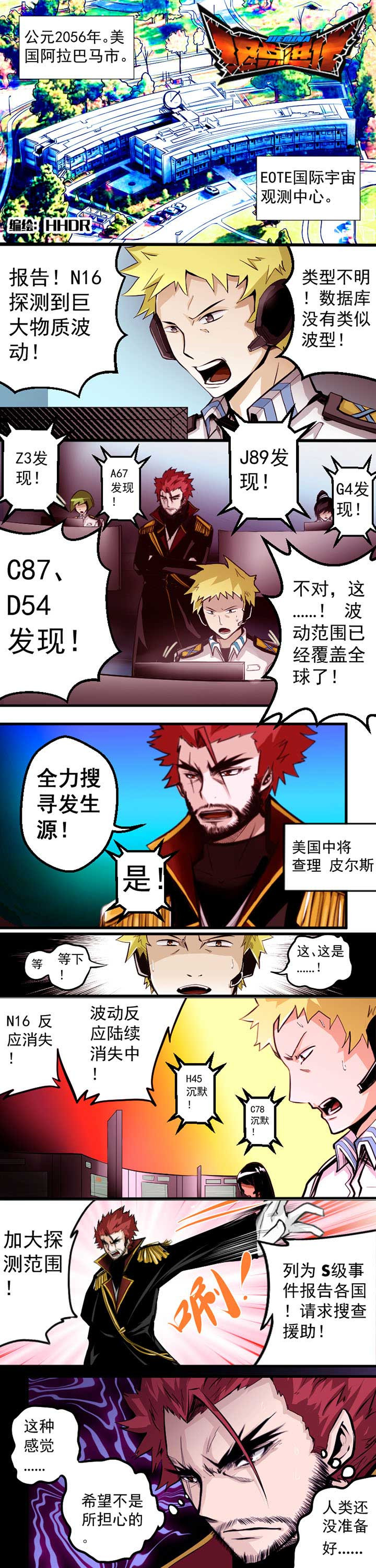 人进化的终点是恶魔漫画,第1章：1图