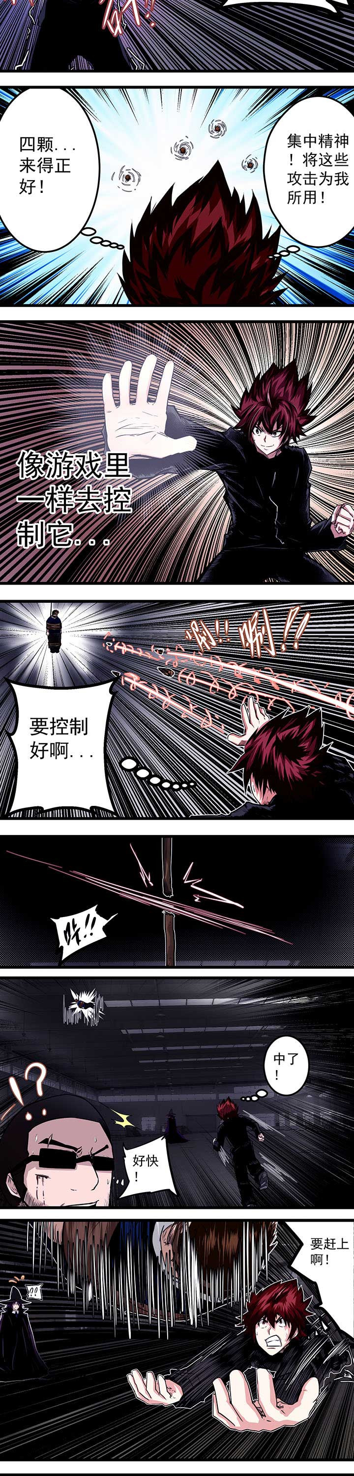 终点进化JIEMINA漫画,第17章：1图