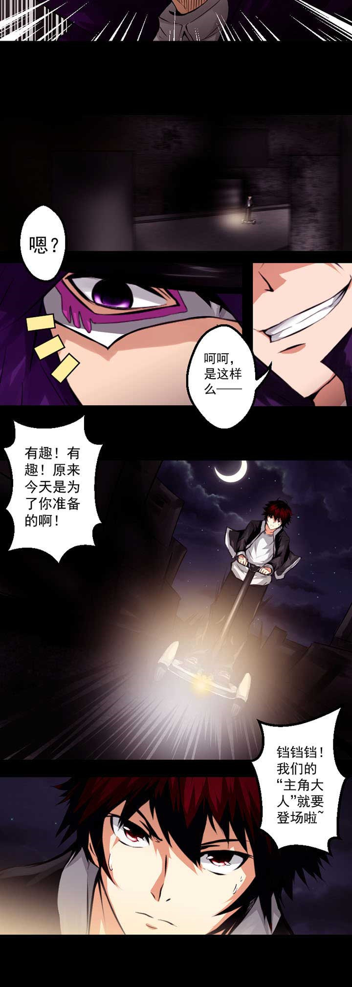 进化的终点是什么漫画,第5章：2图