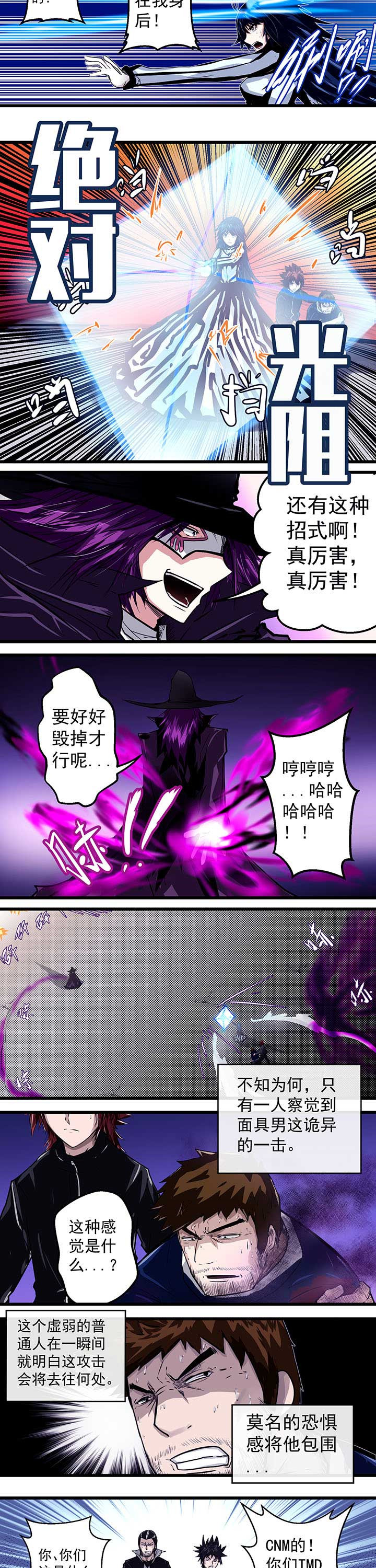 恶魔的进化终点漫画,第19章：2图