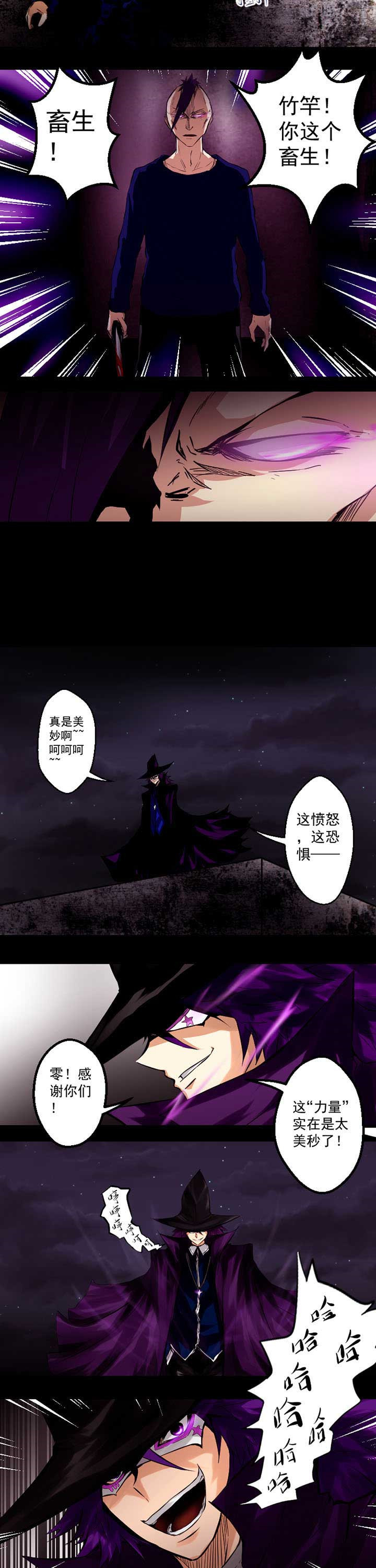 进化的终点是什么漫画,第5章：1图