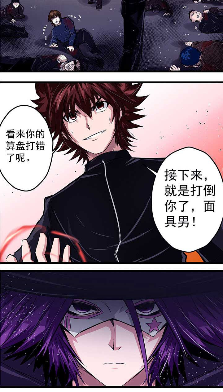 最终进化后续漫画,第21章：2图