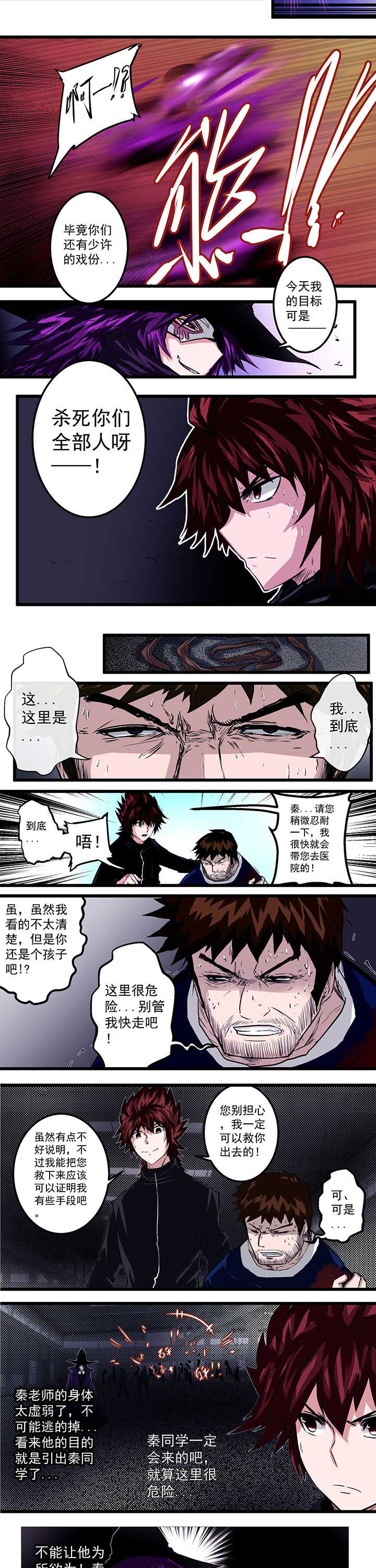 终点进化JIEMINA漫画,第18章：2图