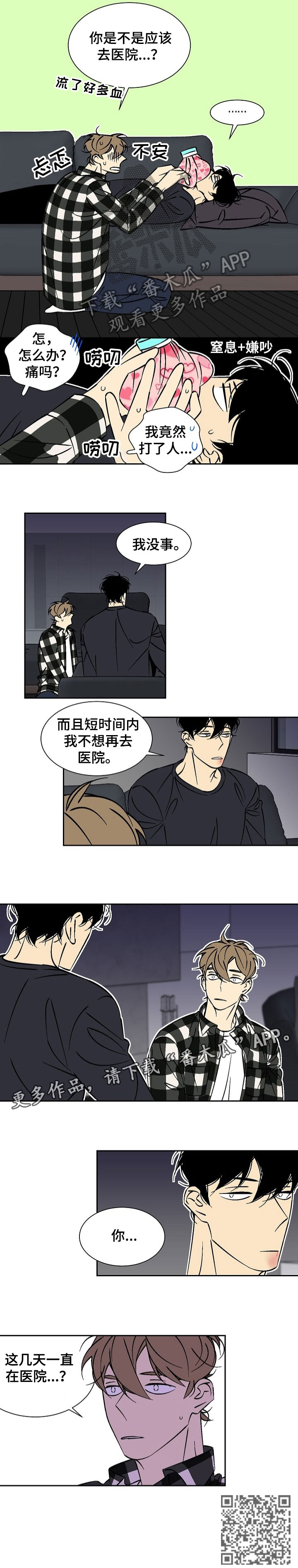 独家视频漫画,第38章：当然1图