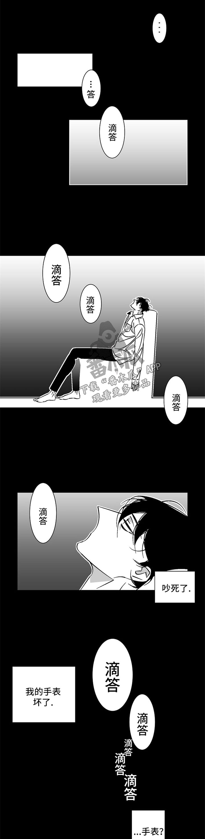 独家合同韩漫漫画,第65章：天亮了2图