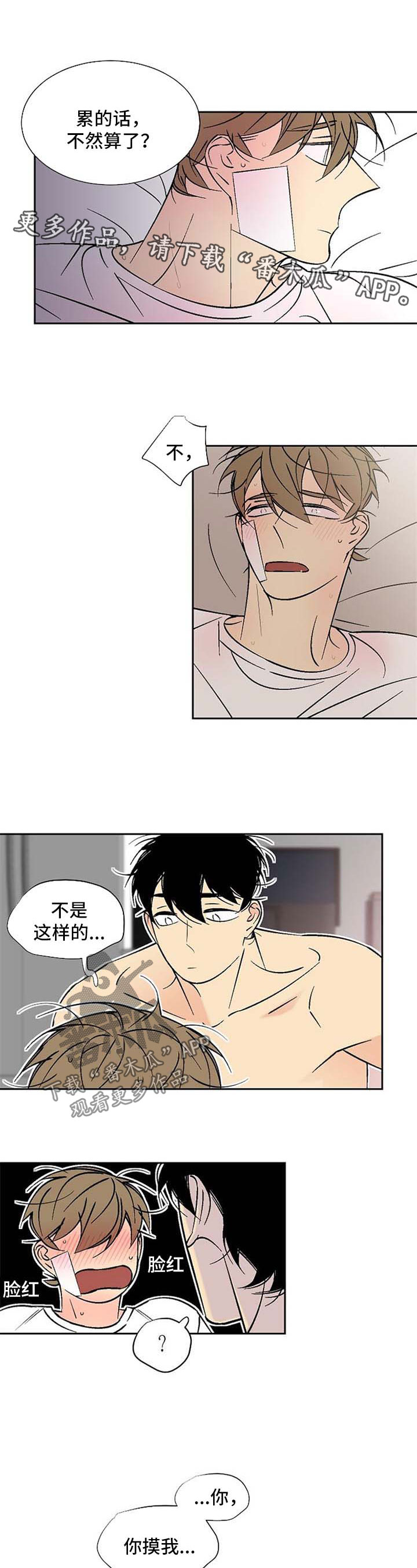 独家合同取消后还构成违约么漫画,第114章：难办2图