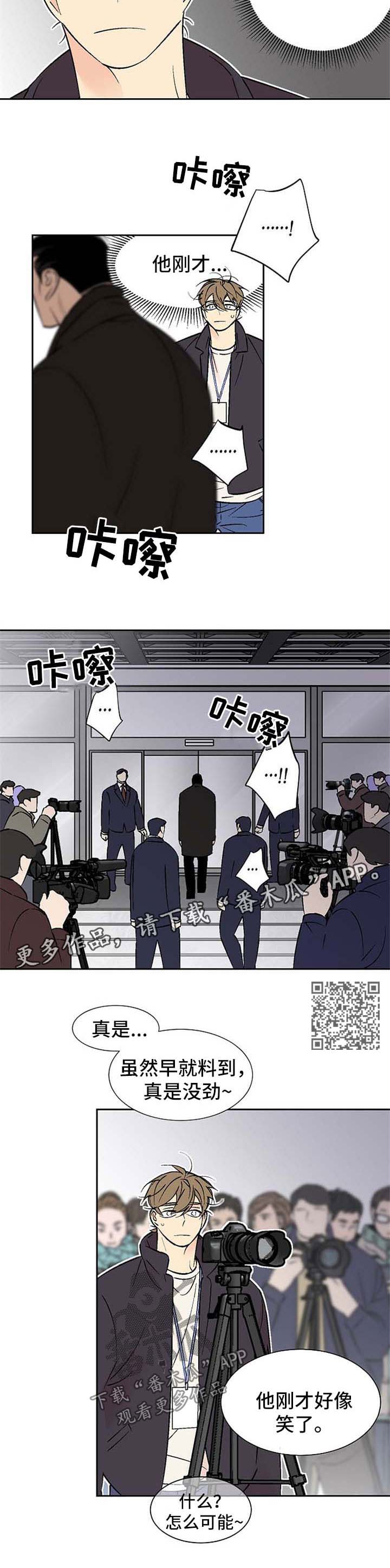 独家合同免费阅读漫画,第119章：跟踪1图