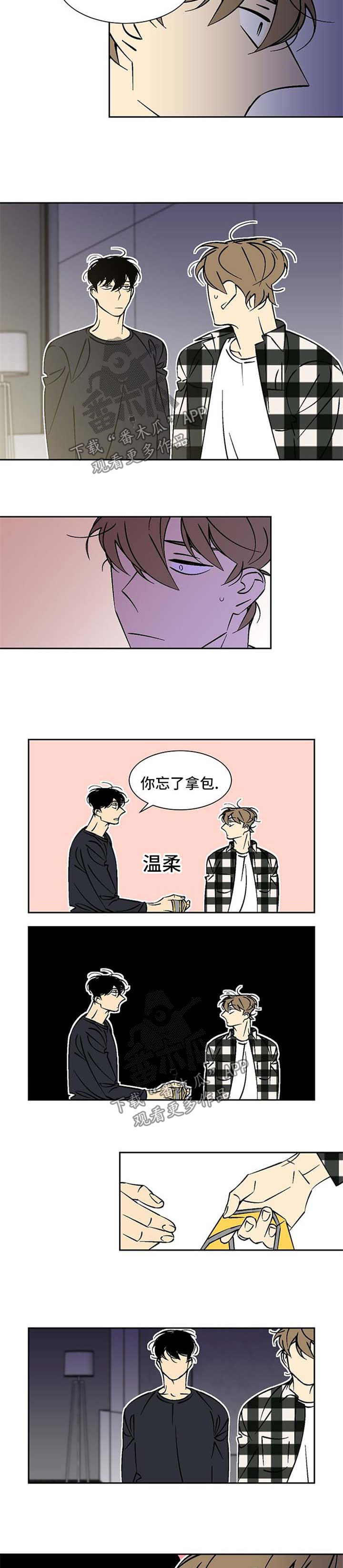 独家合同有效吗漫画,第41章：喜欢1图