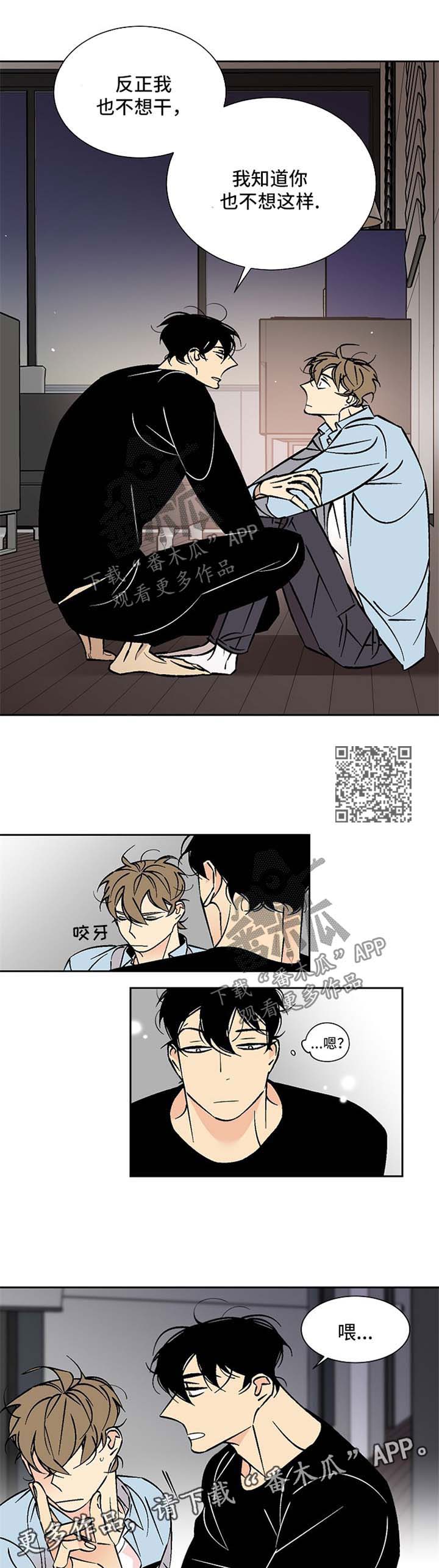 独家合同有效吗漫画,第70章：难以出口2图