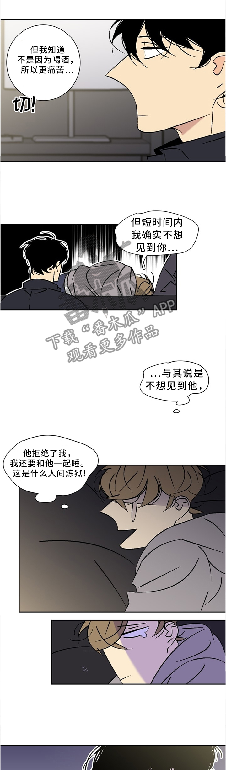 独家合同有效吗漫画,第53章：我不记得我拒绝你2图