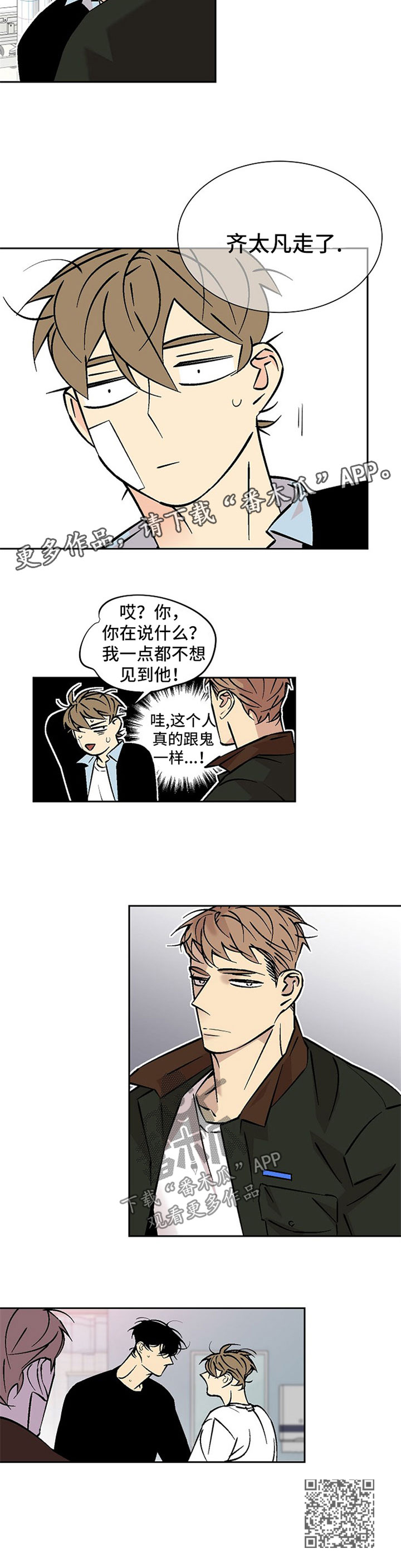 二手房和中介签订独家合同漫画,第87章：都一样1图