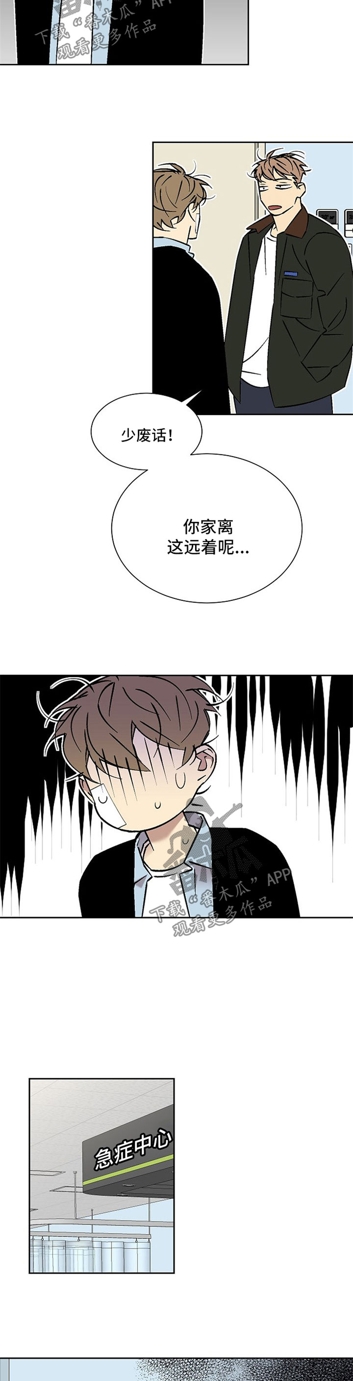 独家合同没到期不卖了行不行漫画,第88章：见面1图