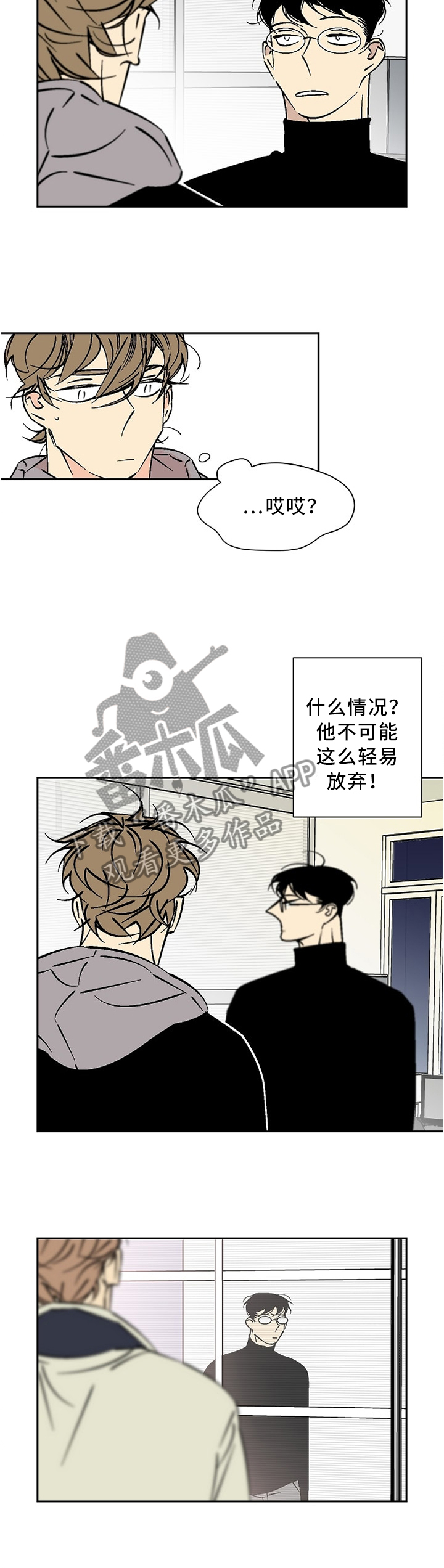 独家合同是否属于垄断漫画,第57章：讨厌的人1图