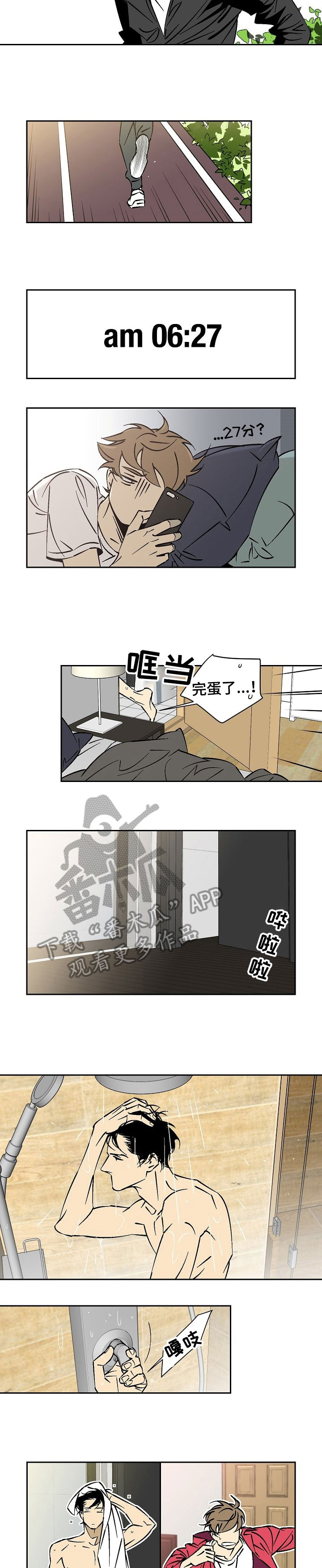 独家合同漫画免费下拉漫画,第22章：清醒点2图