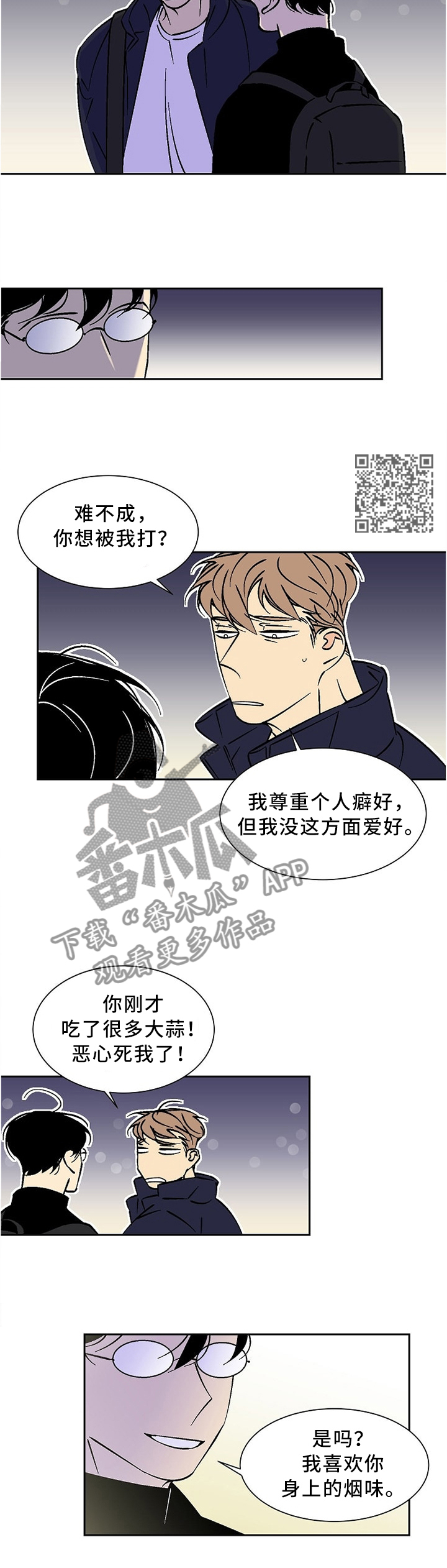 独家代理合同模板漫画,第51章：感情1图