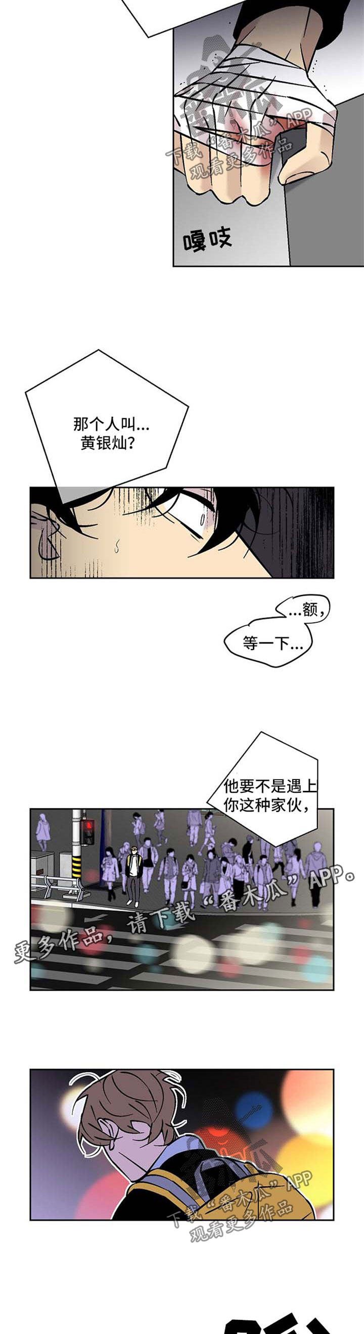 独家合同有法律效力吗漫画,第84章：失望1图