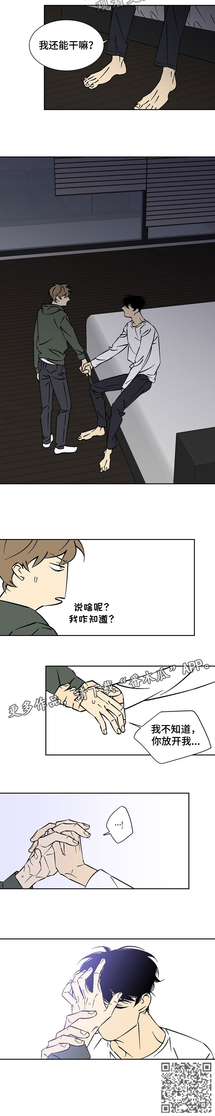 独家视频漫画,第25章：为什么1图