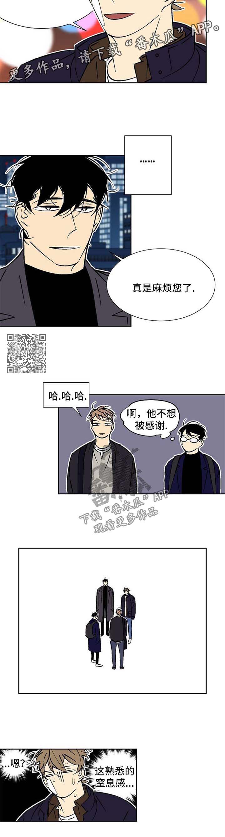 独家合同没有给钱有效吗漫画,第106章：威胁2图