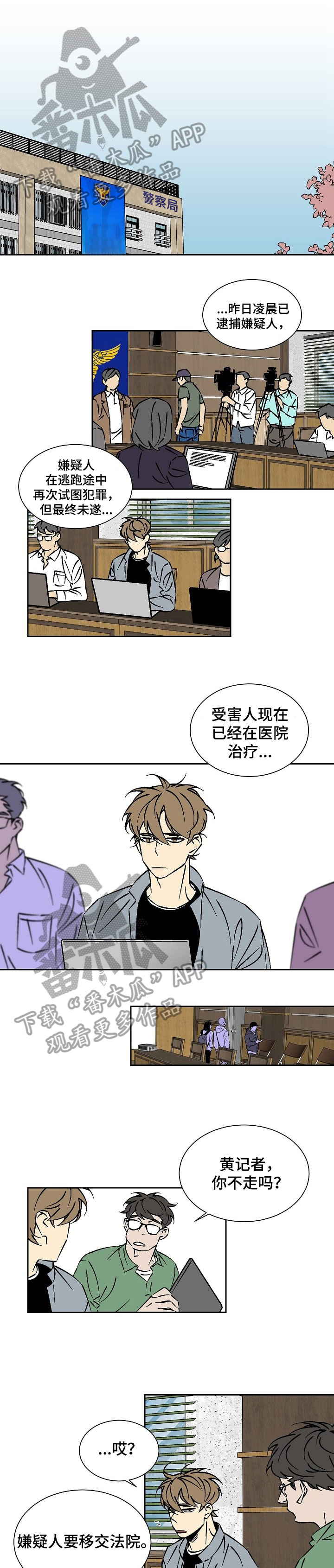 独家合同取消后还构成违约么漫画,第29章：自掘坟墓1图