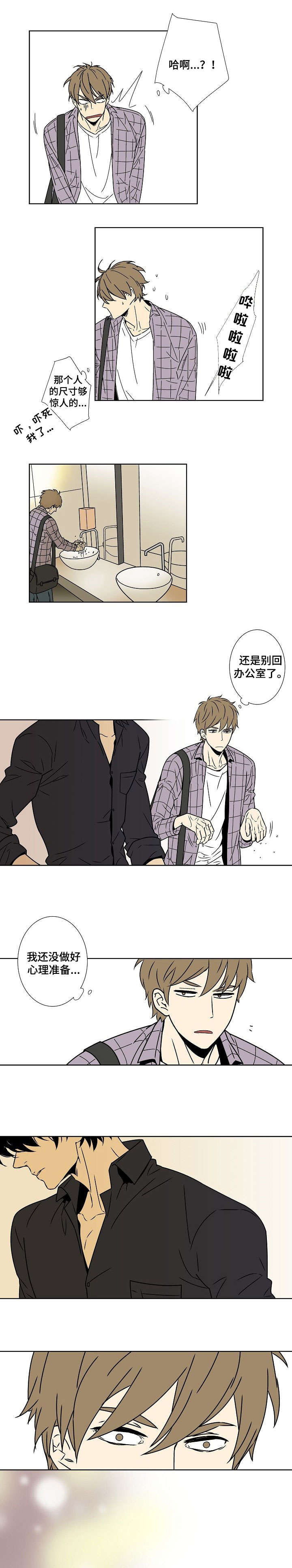 独家合同漫画,第1章：作者1图