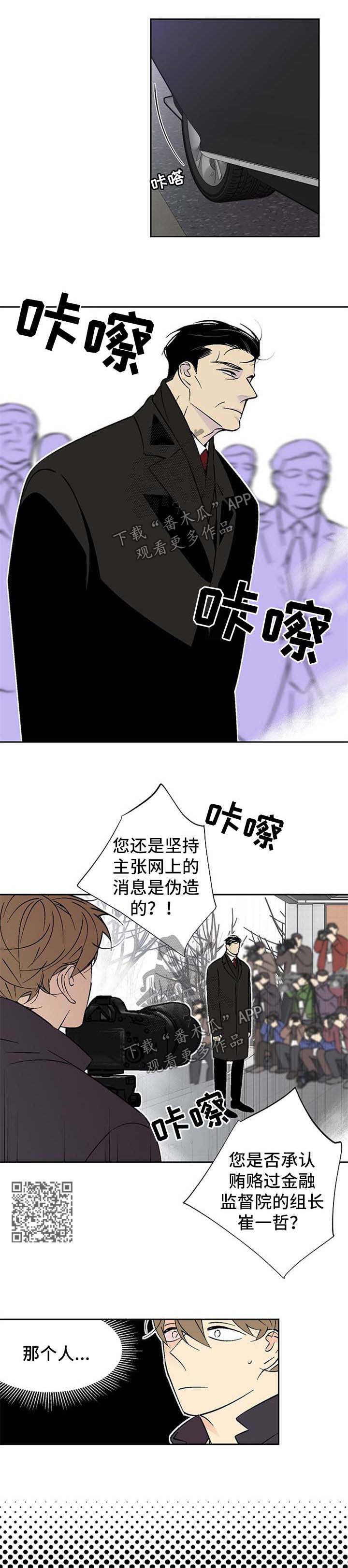 独家合同中可以约定哪些内容漫画,第118章：被抓2图