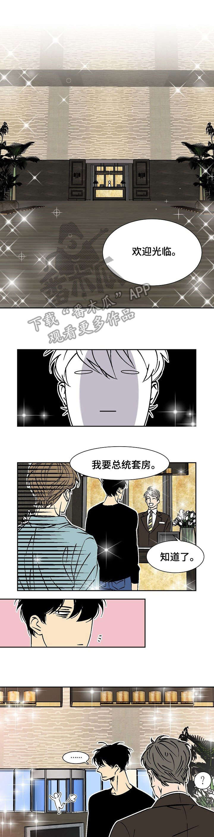 独家合同中介违约漫画,第20章：知道了1图