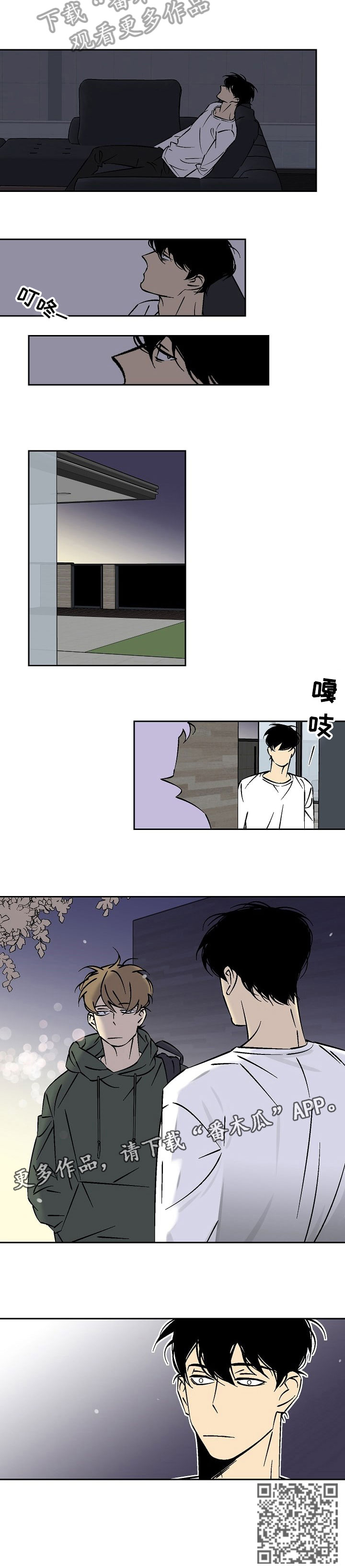 独家合同中介违约漫画,第23章：失眠2图