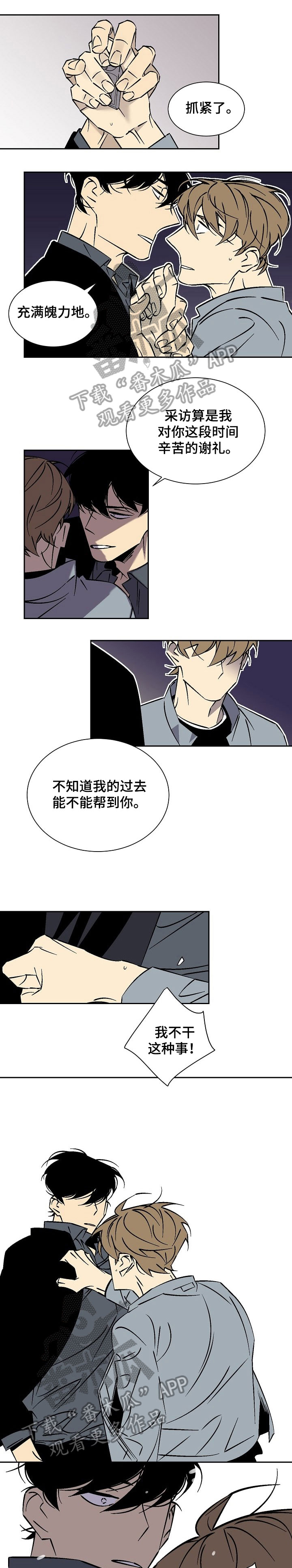 独家合同怎么解除漫画,第32章：死翘翘1图