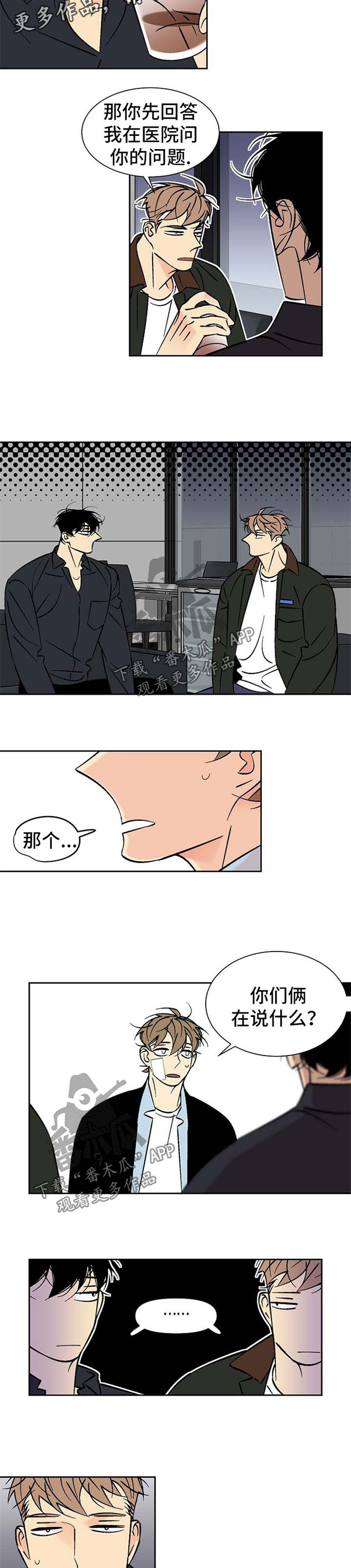 独家合同夫妻一方签有效吗漫画,第92章：承若2图