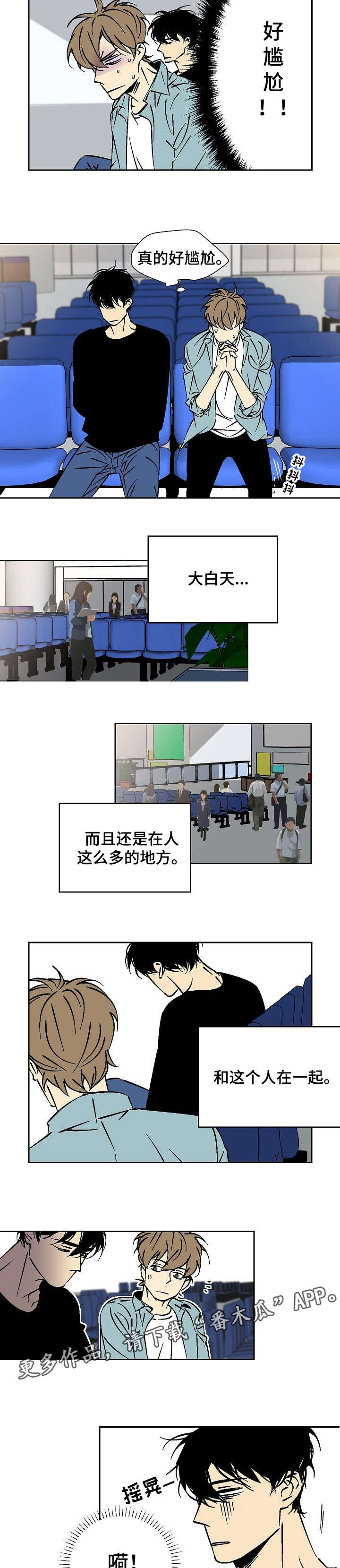 独家合同漫画观看漫画,第19章：去哪2图