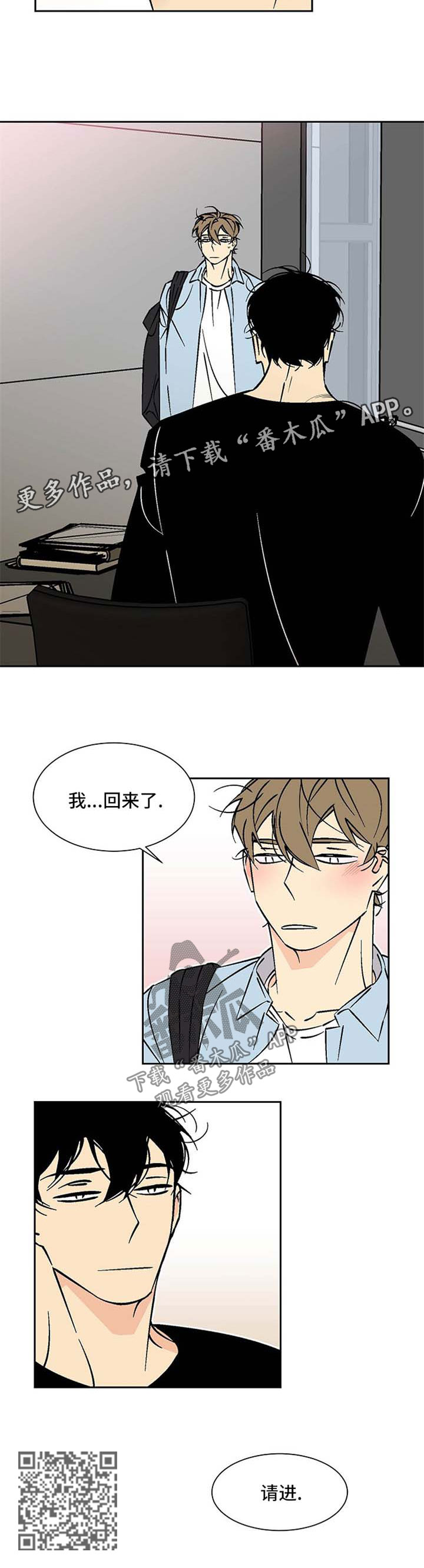 独家视频漫画,第69章：撞大运2图