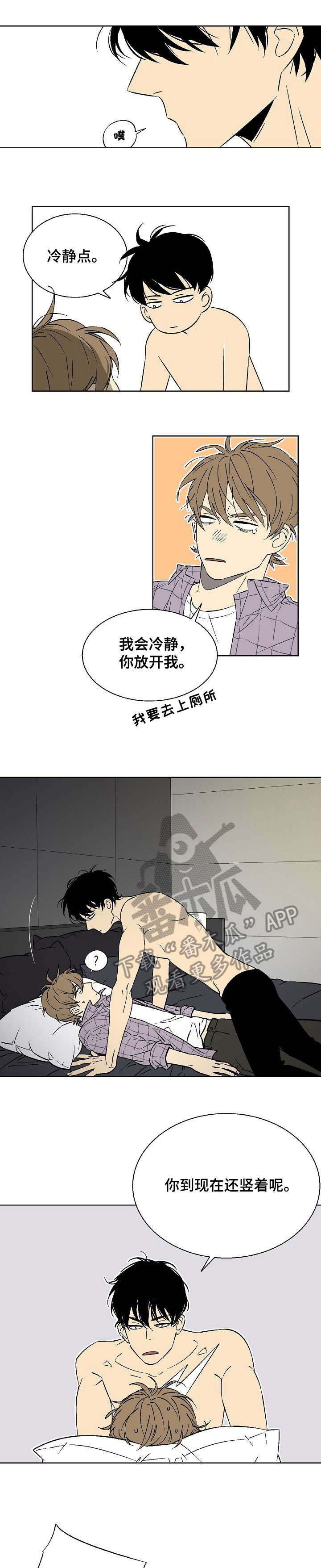 独家合同韩漫漫画,第11章：没说过2图