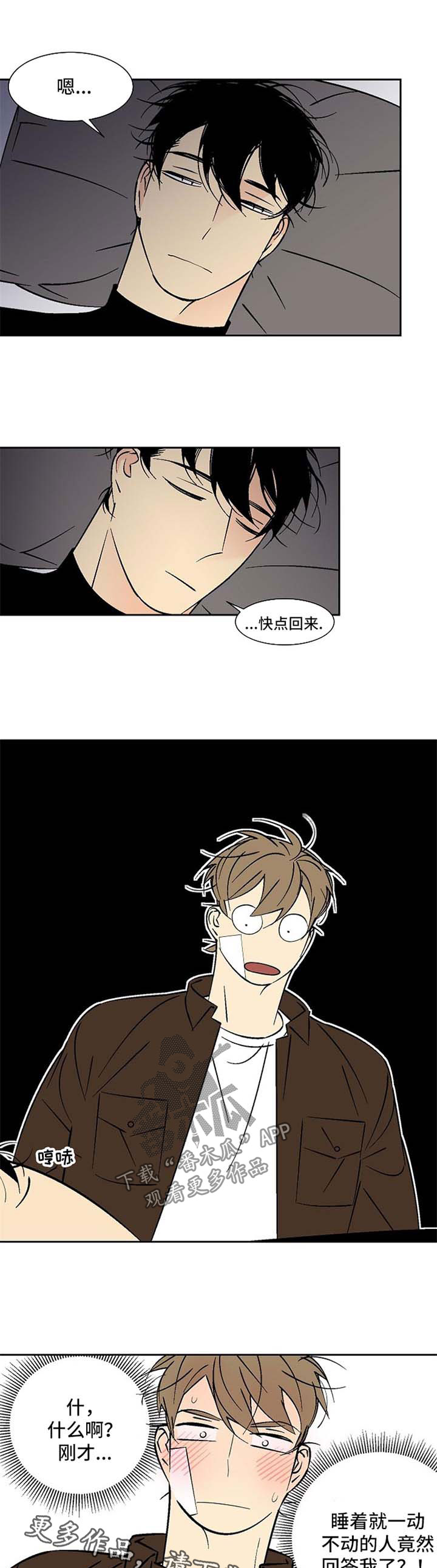 独家合同韩漫漫画,第112章：该死1图