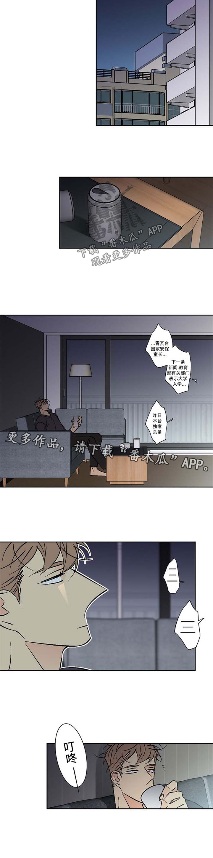 独家合同漫画,第97章：非我不可1图