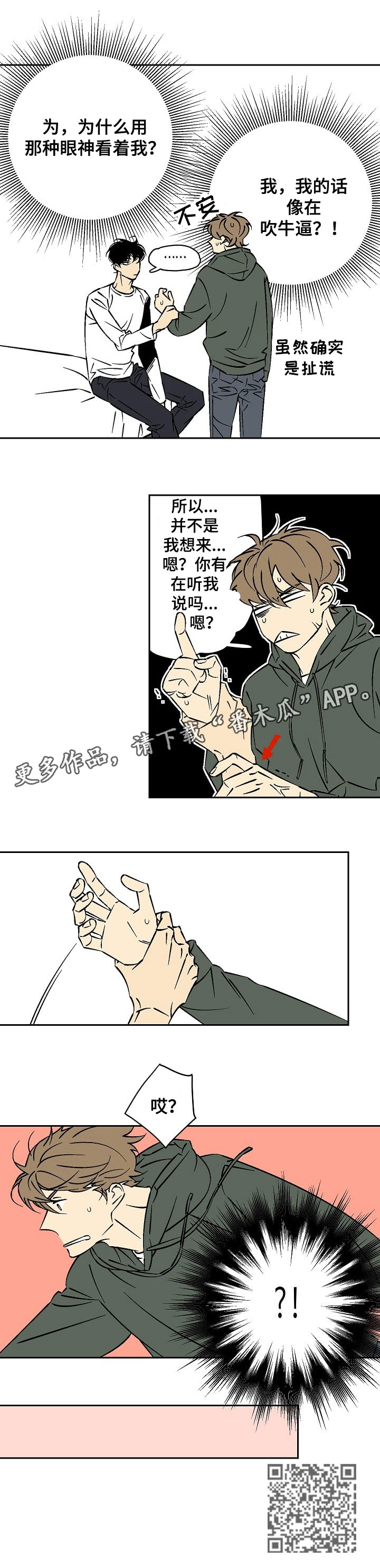 独家合同没到期不卖了行不行漫画,第26章：想1图